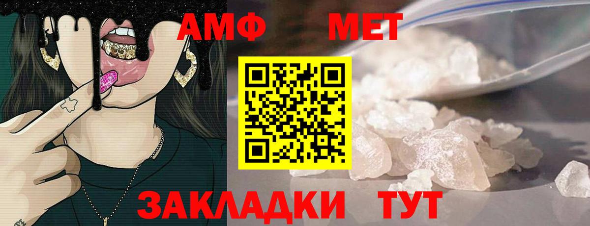 АМФЕТАМИН 98% Полевской
