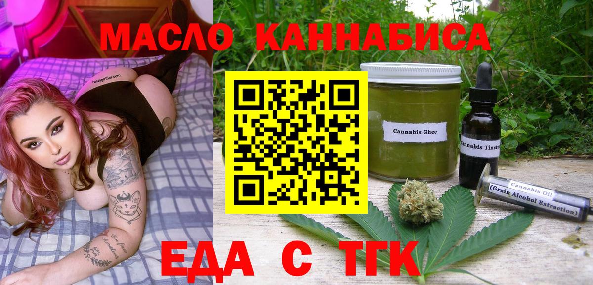 Cannafood марихуана  Вход с VPN  Полевской 