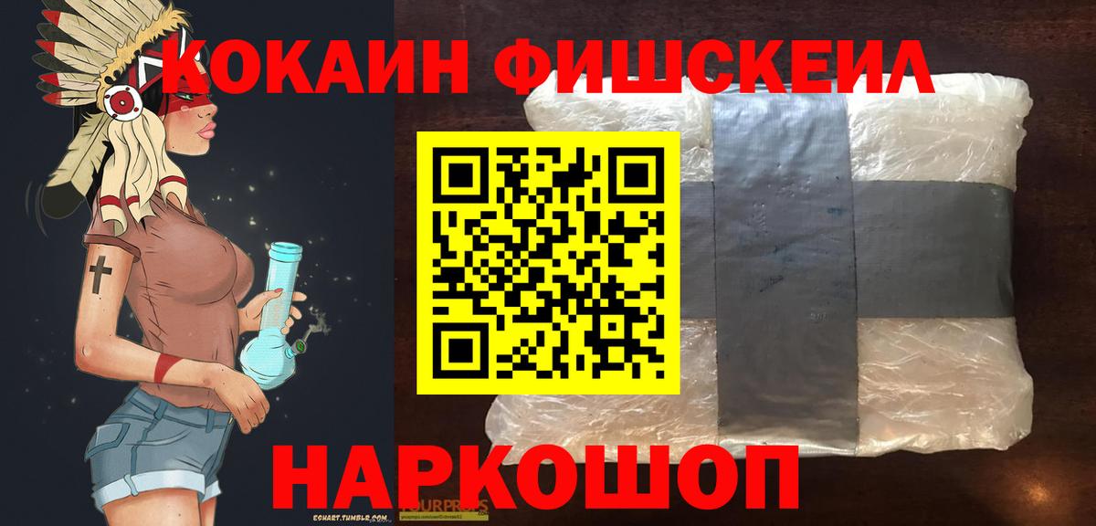 Кокаин 98% Полевской