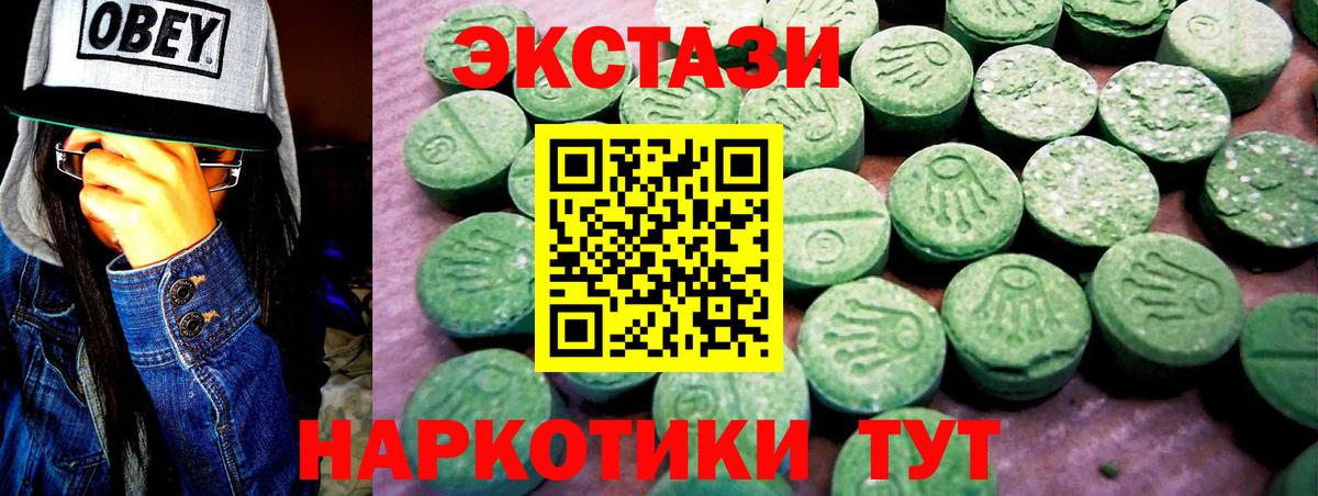 Ecstasy таблы Полевской