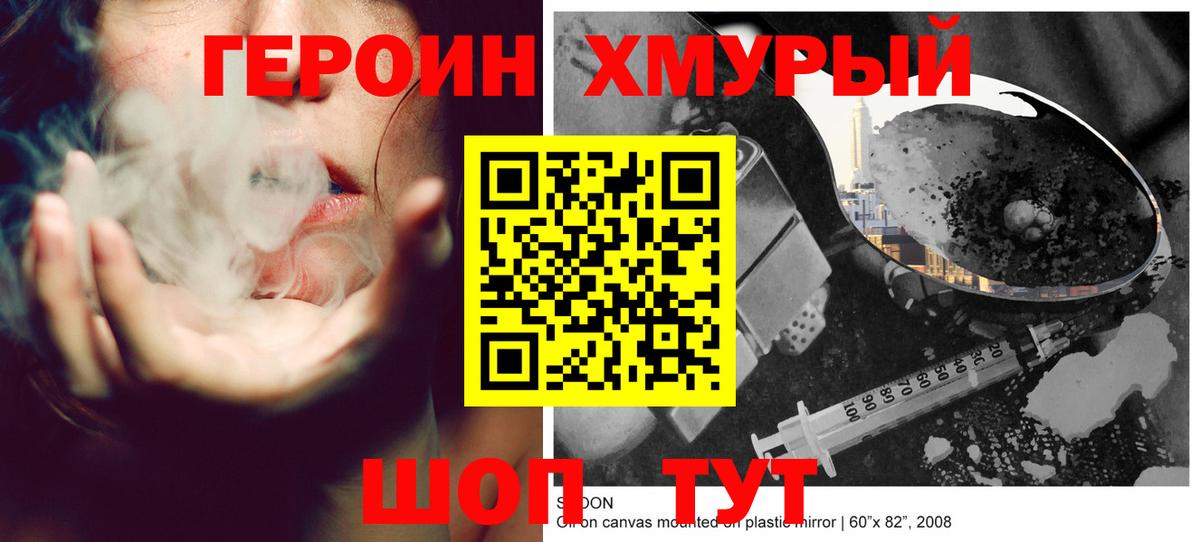 Полевской  ГЕРОИН Афган  Вход с VPN 