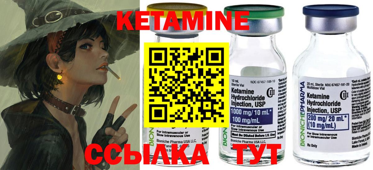 Кетамин ketamine Полевской