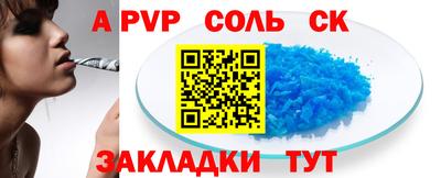 а пвп мука Ставрополь