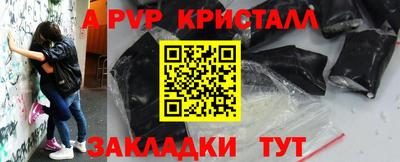 кристаллы Старая Купавна