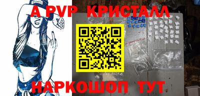кристаллы Старая Купавна
