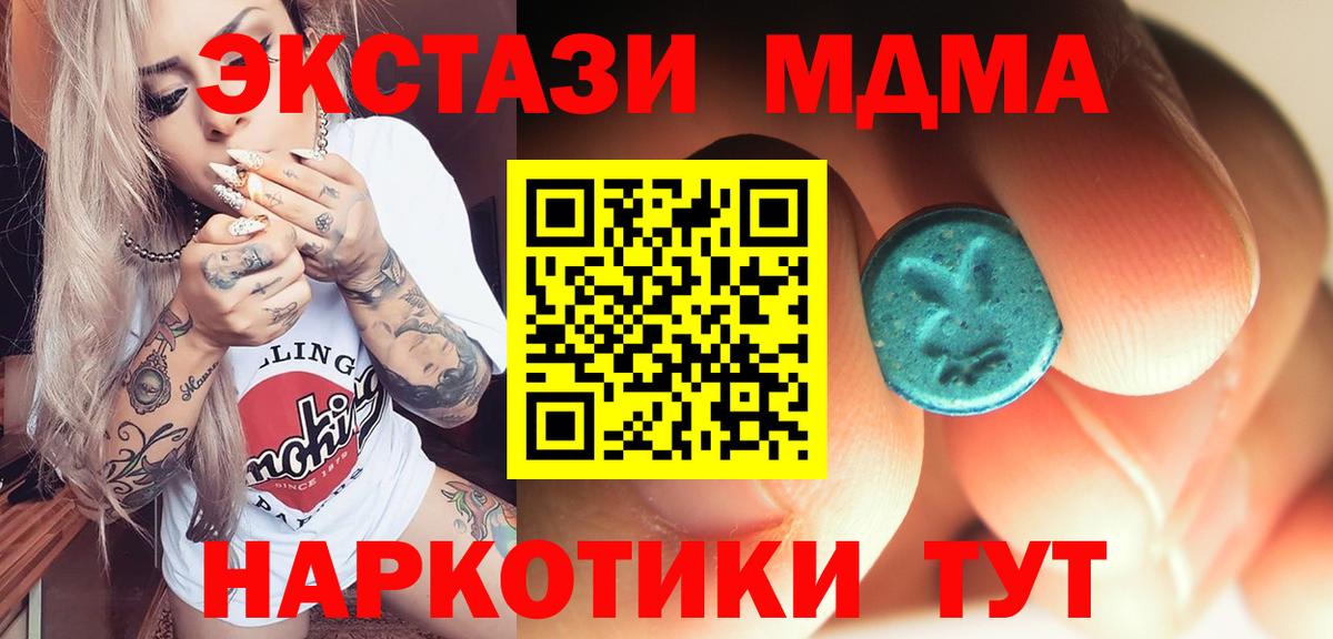 MDMA crystal Полевской