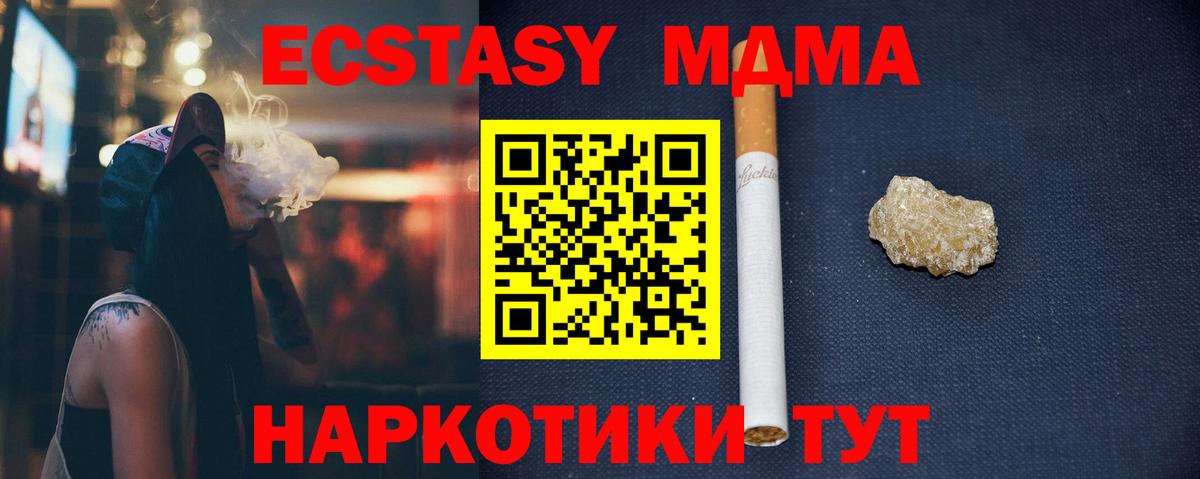 МДМА молли  MDMA crystal  Полевской  Вход с VPN 