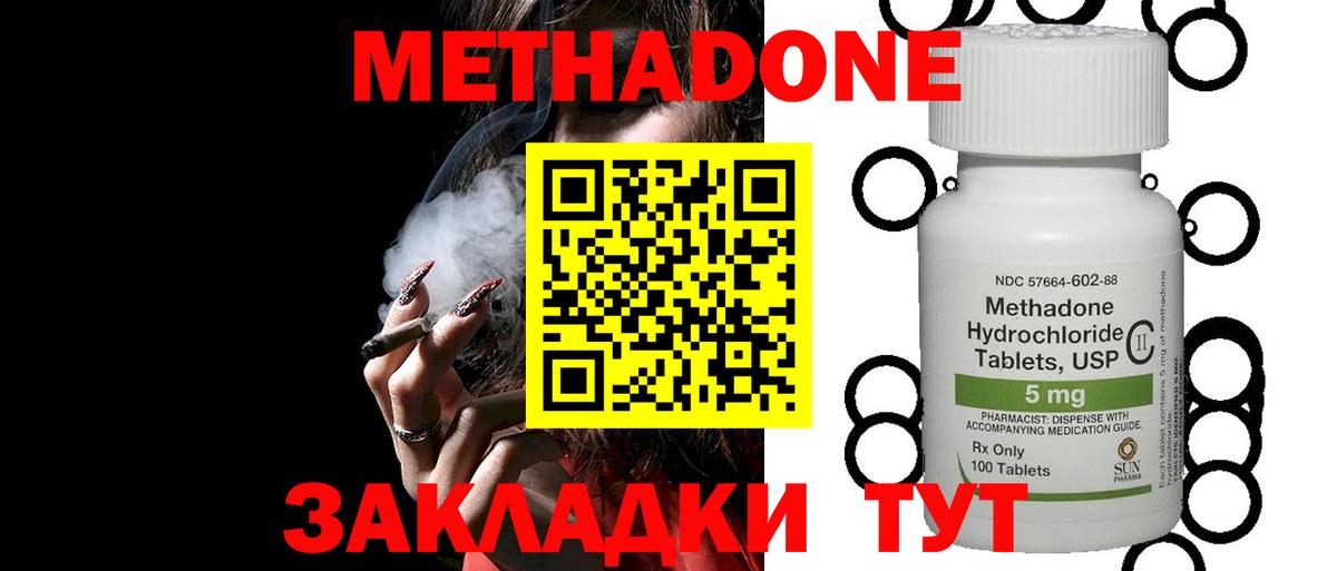 darknet наркотические препараты  Метадон VHQ  Вход с VPN  Полевской  МЕТАДОН methadone 