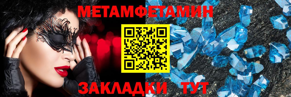 Полевской  МЕТАМФЕТАМИН пудра  Вход с VPN  МЕТАМФЕТАМИН пудра 