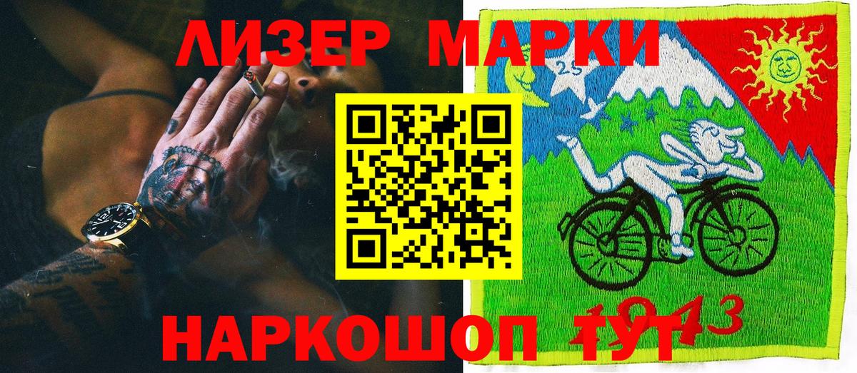 Марки NBOMe 1500мкг Полевской